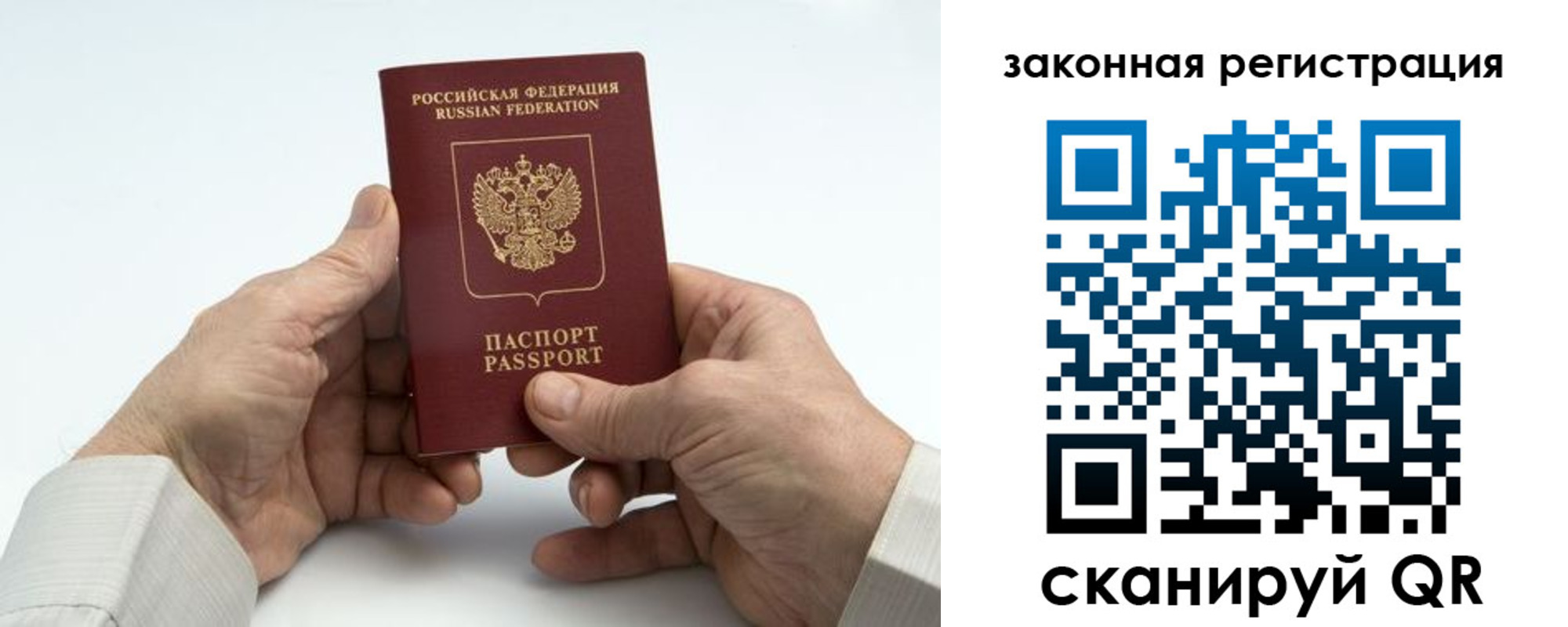 прописка паспорт в Уржуме