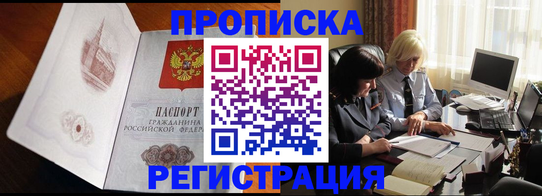 прописка для кредита в Уржуме