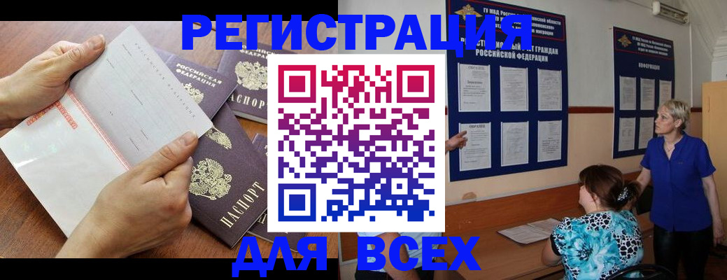 временная регистрация купить в Уржуме