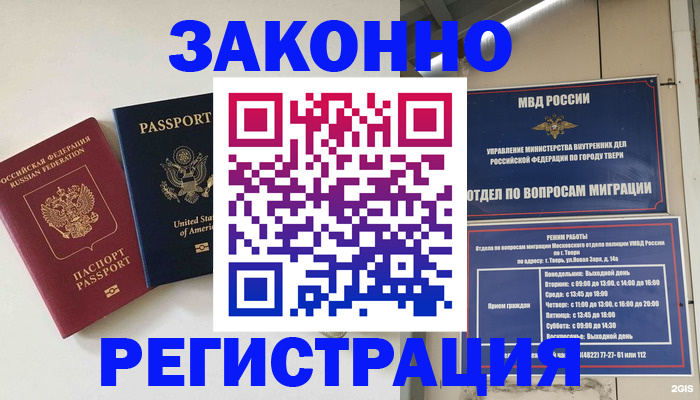 прописка для школы в Уржуме