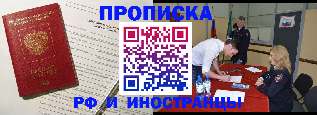 временная регистрация госуслуги в Уржуме