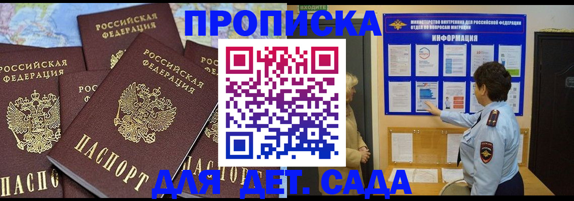 временная регистрация купить в Уржуме