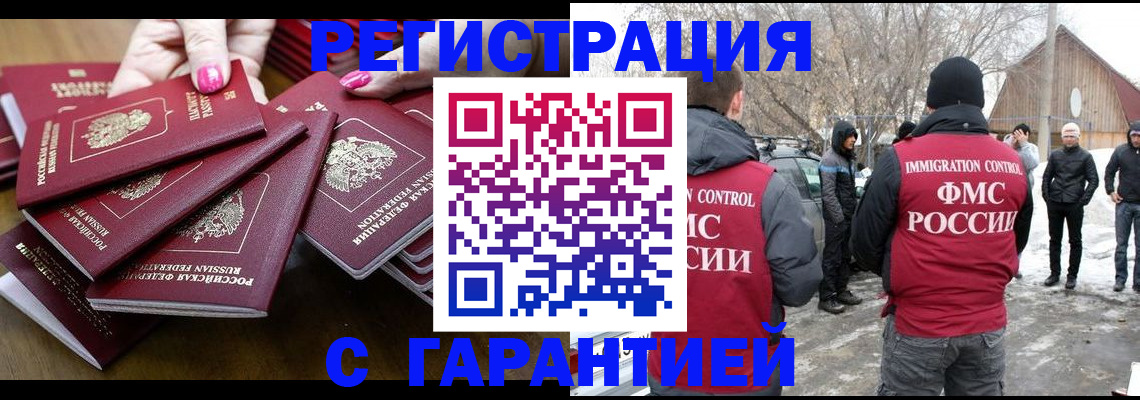 купить прописку в Уржуме