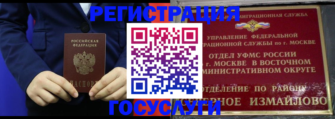 прописка иностранных граждан в Уржуме